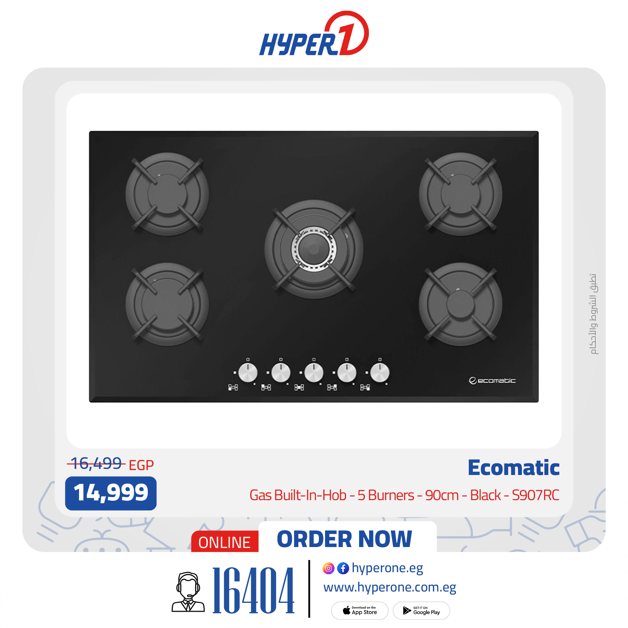 hyper-one offers from 1aug to 3aug 2025 عروض هايبر وان من 1 أغسطس حتى 3 أغسطس 2025 صفحة رقم 5